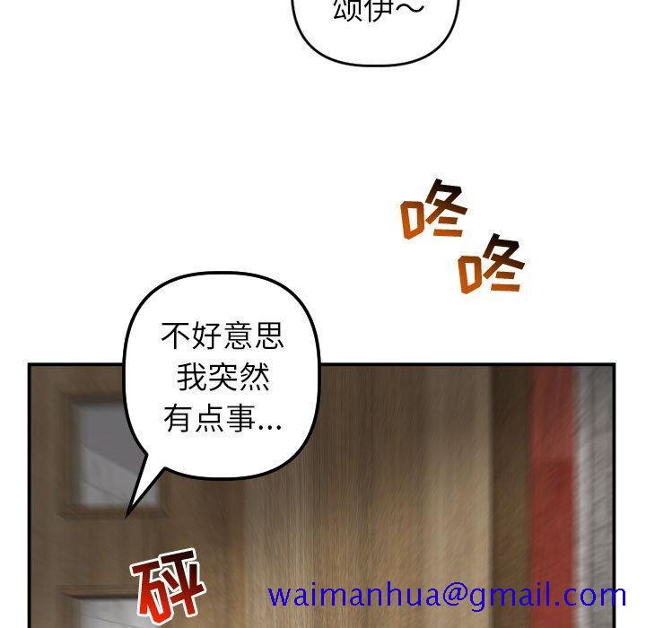与学姐的那些事[抖漫]韩漫全集-与学姐的那些事-第 44 话无删减无遮挡章节图片 