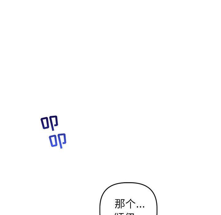 与学姐的那些事[抖漫]韩漫全集-与学姐的那些事-第 44 话无删减无遮挡章节图片 