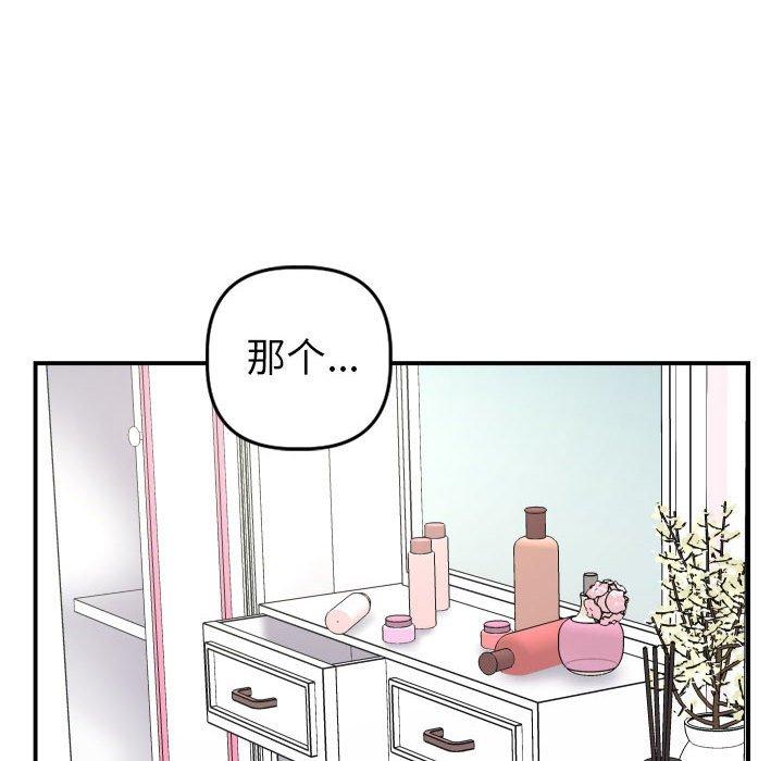与学姐的那些事[抖漫]韩漫全集-与学姐的那些事-第 44 话无删减无遮挡章节图片 