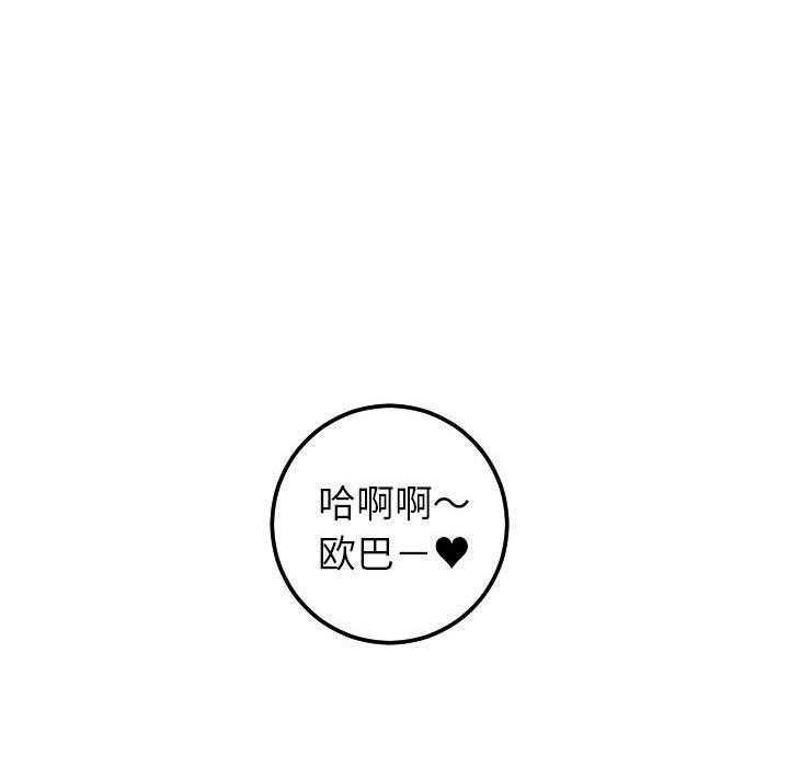 与学姐的那些事[抖漫]韩漫全集-与学姐的那些事-第 44 话无删减无遮挡章节图片 