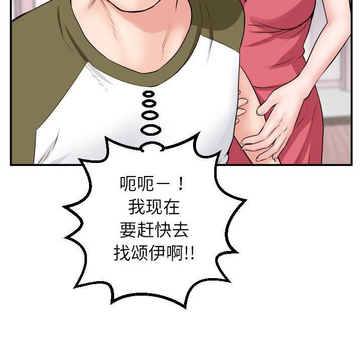 与学姐的那些事[抖漫]韩漫全集-与学姐的那些事-第 44 话无删减无遮挡章节图片 