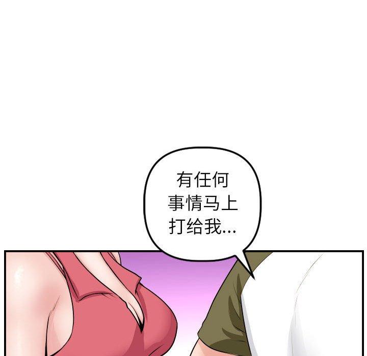 与学姐的那些事[抖漫]韩漫全集-与学姐的那些事-第 44 话无删减无遮挡章节图片 