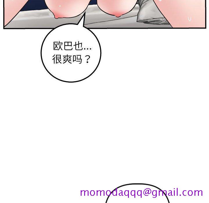 与学姐的那些事[抖漫]韩漫全集-与学姐的那些事-第 44 话无删减无遮挡章节图片 