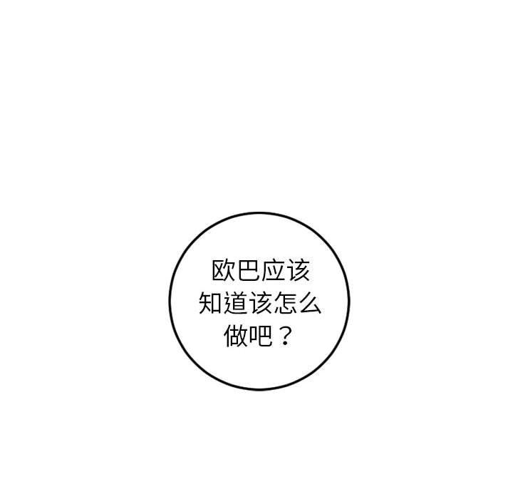 与学姐的那些事[抖漫]韩漫全集-与学姐的那些事-第 44 话无删减无遮挡章节图片 
