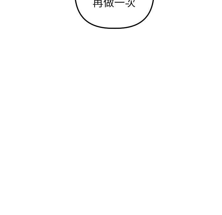 与学姐的那些事[抖漫]韩漫全集-与学姐的那些事-第 44 话无删减无遮挡章节图片 