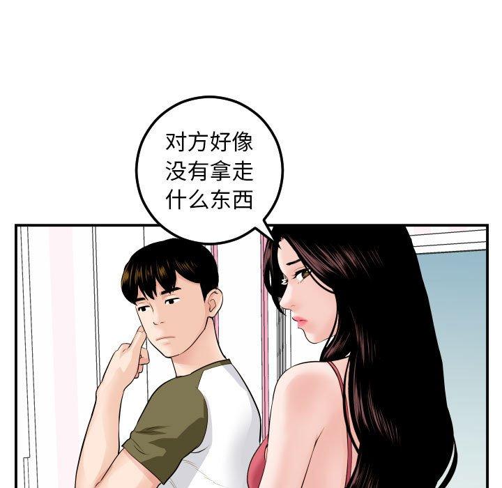 与学姐的那些事[抖漫]韩漫全集-与学姐的那些事-第 44 话无删减无遮挡章节图片 