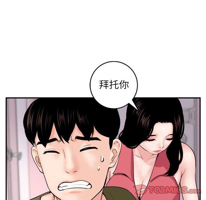 与学姐的那些事[抖漫]韩漫全集-与学姐的那些事-第 44 话无删减无遮挡章节图片 