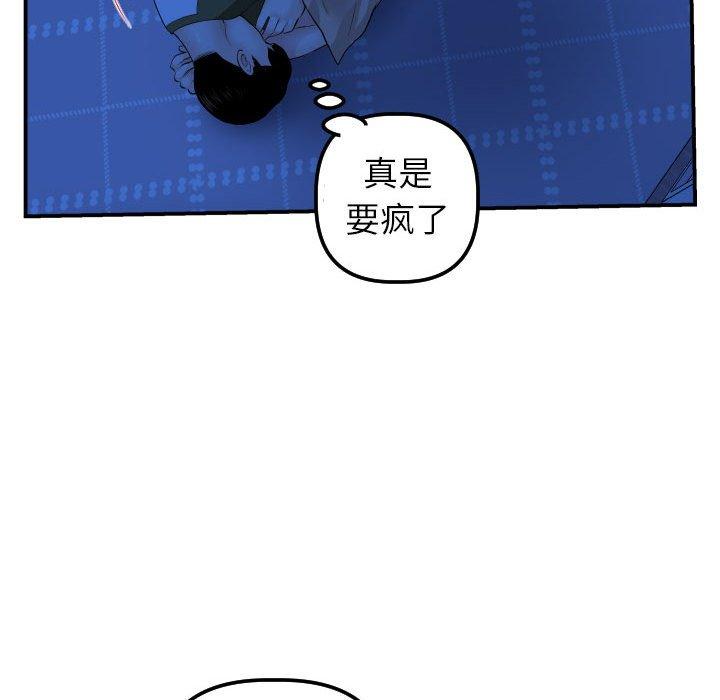 与学姐的那些事[抖漫]韩漫全集-与学姐的那些事-第 44 话无删减无遮挡章节图片 