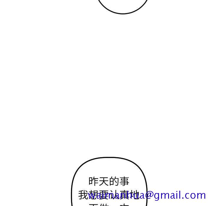 与学姐的那些事[抖漫]韩漫全集-与学姐的那些事-第 44 话无删减无遮挡章节图片 