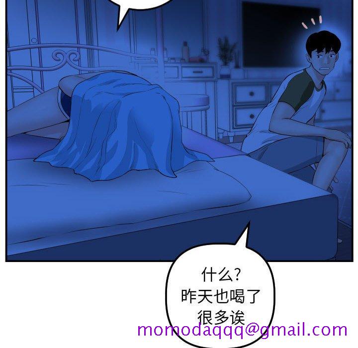 与学姐的那些事[抖漫]韩漫全集-与学姐的那些事-第 44 话无删减无遮挡章节图片 
