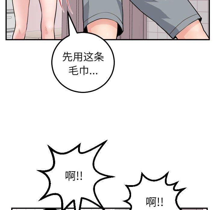 与学姐的那些事[抖漫]韩漫全集-与学姐的那些事-第 44 话无删减无遮挡章节图片 
