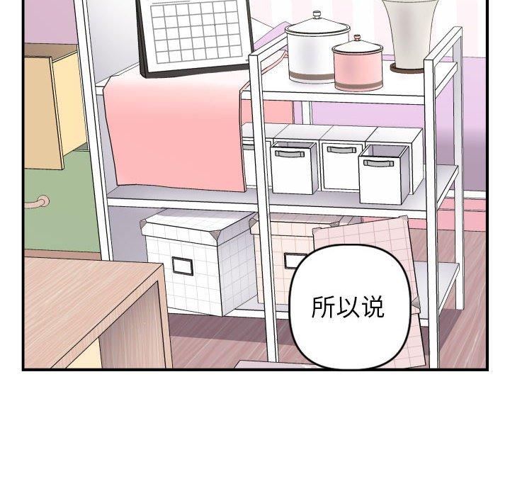 与学姐的那些事[抖漫]韩漫全集-与学姐的那些事-第 44 话无删减无遮挡章节图片 