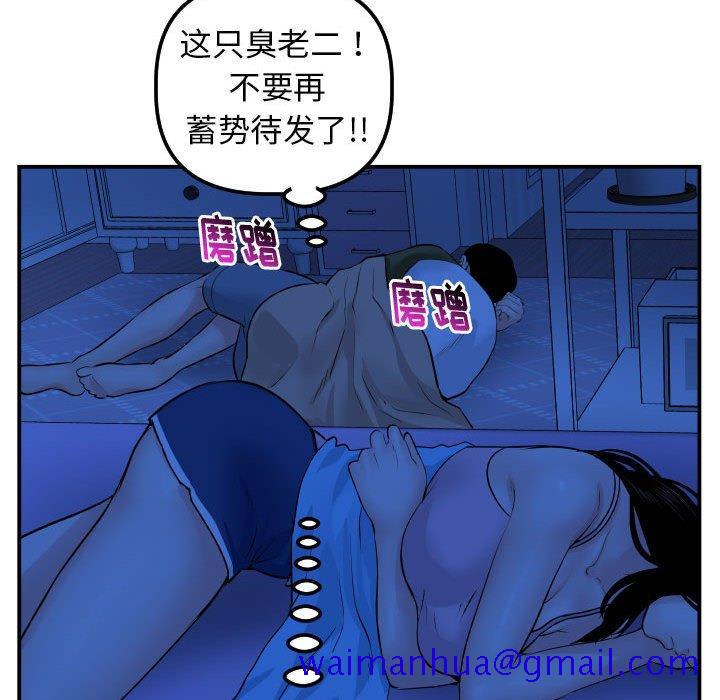 与学姐的那些事[抖漫]韩漫全集-与学姐的那些事-第 44 话无删减无遮挡章节图片 
