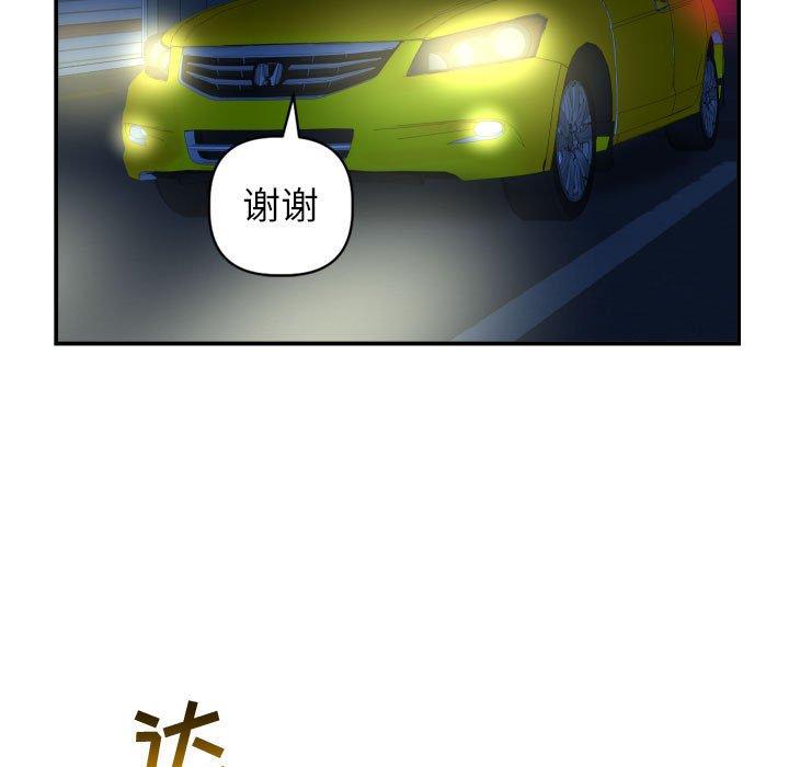 与学姐的那些事[抖漫]韩漫全集-与学姐的那些事-第 44 话无删减无遮挡章节图片 
