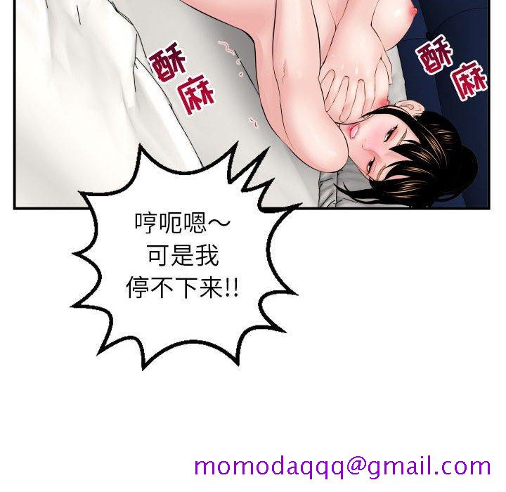 与学姐的那些事[抖漫]韩漫全集-与学姐的那些事-第 44 话无删减无遮挡章节图片 