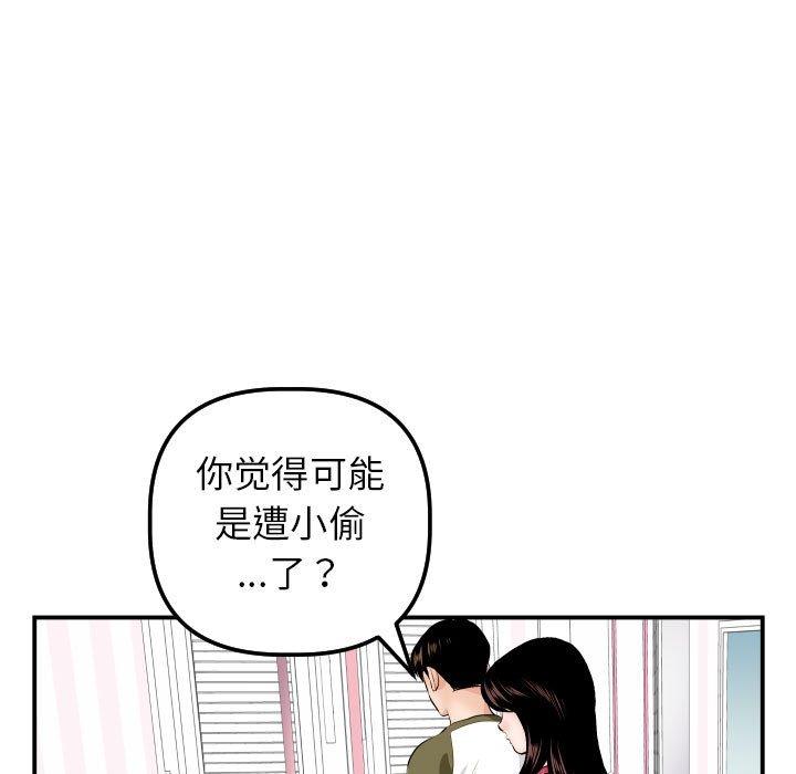 与学姐的那些事[抖漫]韩漫全集-与学姐的那些事-第 44 话无删减无遮挡章节图片 