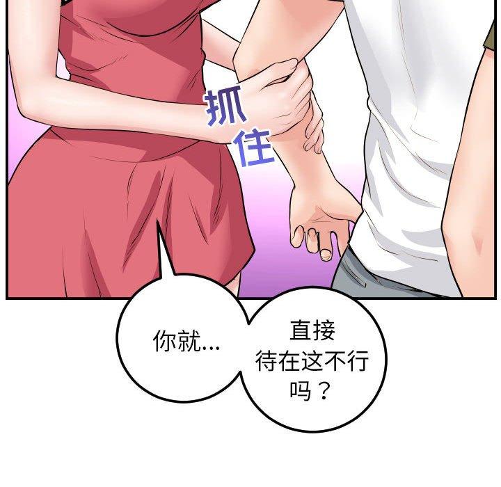 与学姐的那些事[抖漫]韩漫全集-与学姐的那些事-第 44 话无删减无遮挡章节图片 