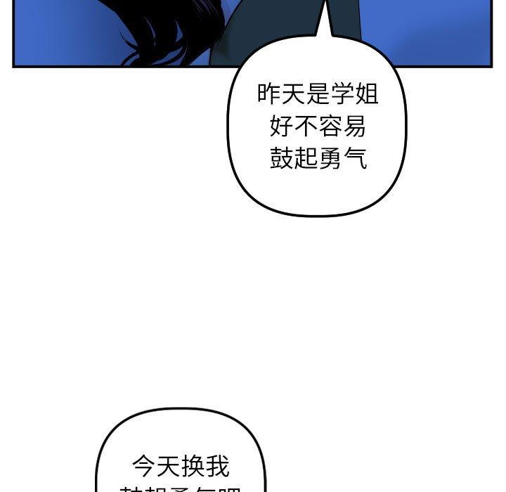 与学姐的那些事[抖漫]韩漫全集-与学姐的那些事-第 44 话无删减无遮挡章节图片 