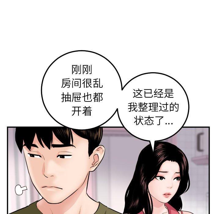 与学姐的那些事[抖漫]韩漫全集-与学姐的那些事-第 44 话无删减无遮挡章节图片 