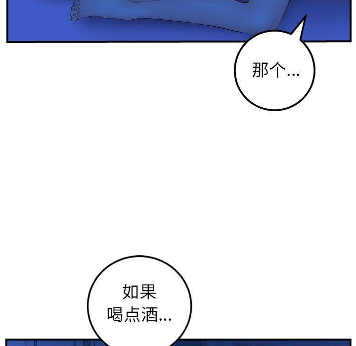 与学姐的那些事[抖漫]韩漫全集-与学姐的那些事-第 44 话无删减无遮挡章节图片 