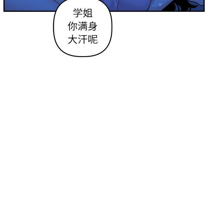 与学姐的那些事[抖漫]韩漫全集-与学姐的那些事-第 44 话无删减无遮挡章节图片 