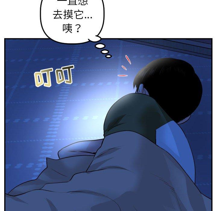与学姐的那些事[抖漫]韩漫全集-与学姐的那些事-第 44 话无删减无遮挡章节图片 