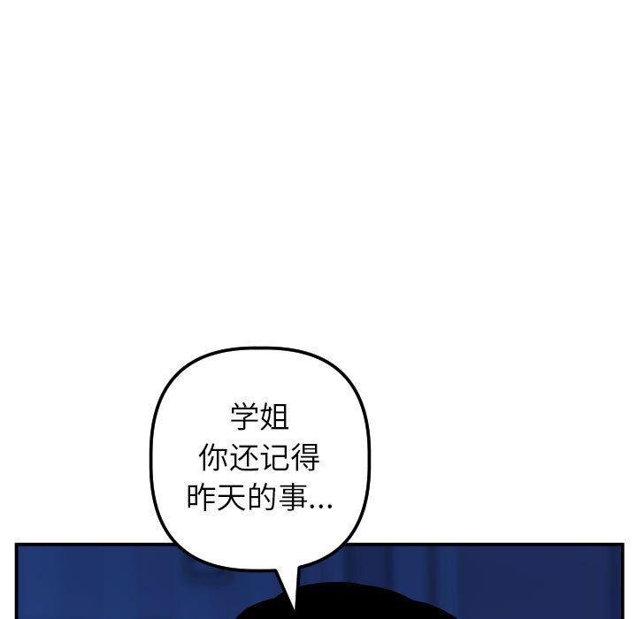 与学姐的那些事[抖漫]韩漫全集-与学姐的那些事-第 44 话无删减无遮挡章节图片 