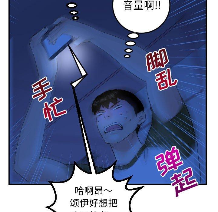 与学姐的那些事[抖漫]韩漫全集-与学姐的那些事-第 44 话无删减无遮挡章节图片 