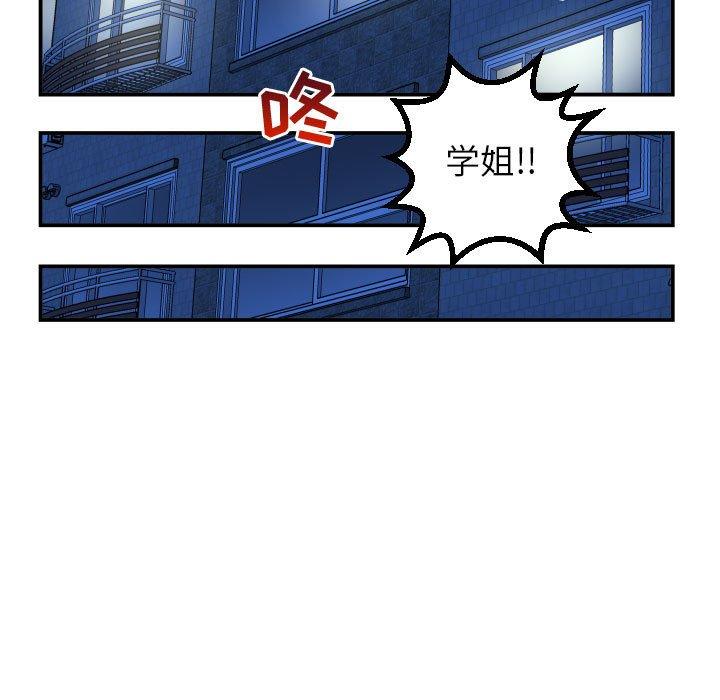 与学姐的那些事[抖漫]韩漫全集-与学姐的那些事-第 44 话无删减无遮挡章节图片 