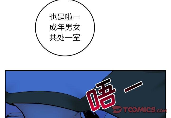 与学姐的那些事[抖漫]韩漫全集-与学姐的那些事-第 45 话无删减无遮挡章节图片 