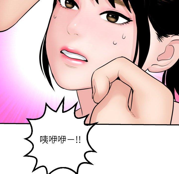 与学姐的那些事[抖漫]韩漫全集-与学姐的那些事-第 45 话无删减无遮挡章节图片 