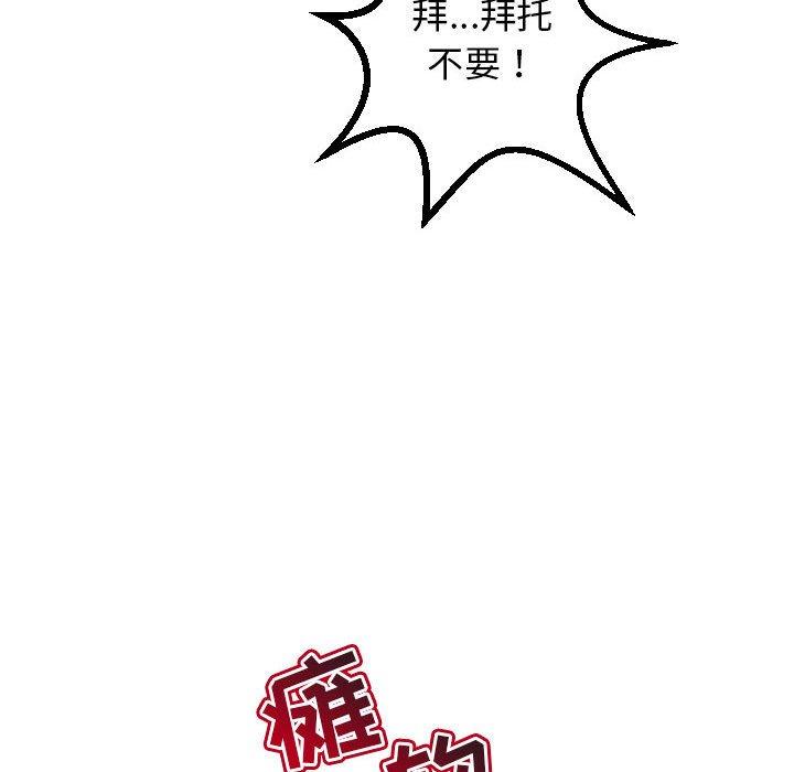 与学姐的那些事[抖漫]韩漫全集-与学姐的那些事-第 45 话无删减无遮挡章节图片 