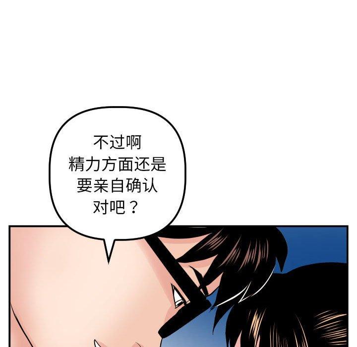 与学姐的那些事[抖漫]韩漫全集-与学姐的那些事-第 45 话无删减无遮挡章节图片 