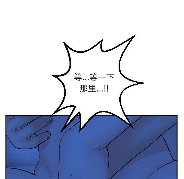 与学姐的那些事[抖漫]韩漫全集-与学姐的那些事-第 45 话无删减无遮挡章节图片 