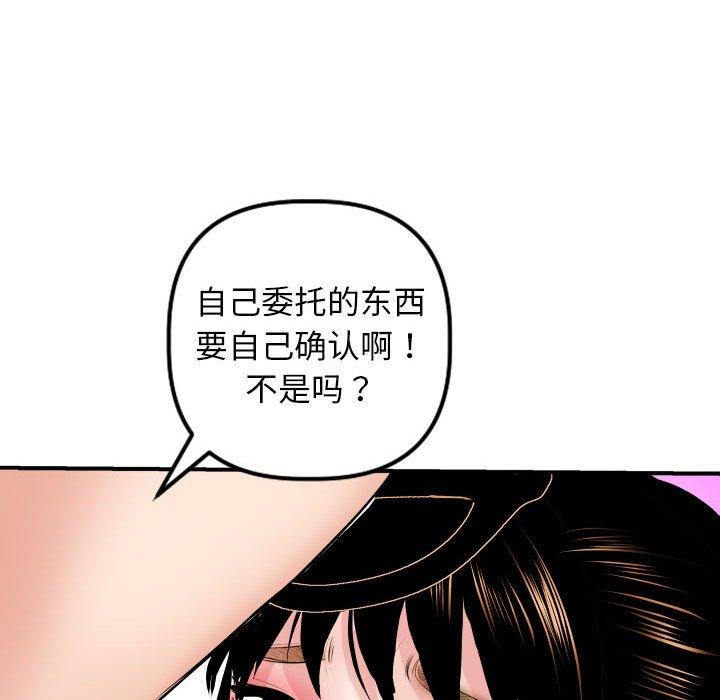 与学姐的那些事[抖漫]韩漫全集-与学姐的那些事-第 45 话无删减无遮挡章节图片 