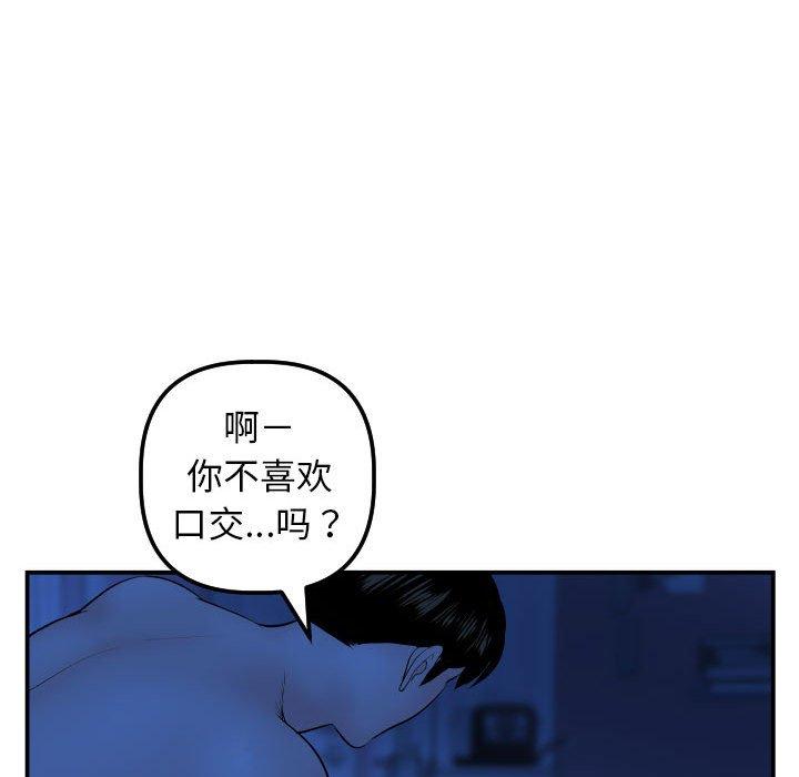 与学姐的那些事[抖漫]韩漫全集-与学姐的那些事-第 45 话无删减无遮挡章节图片 