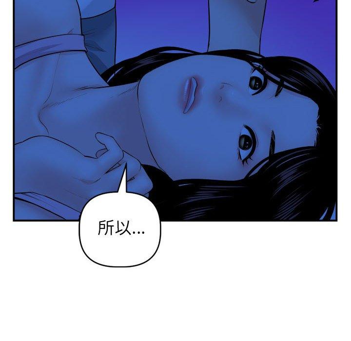 与学姐的那些事[抖漫]韩漫全集-与学姐的那些事-第 45 话无删减无遮挡章节图片 