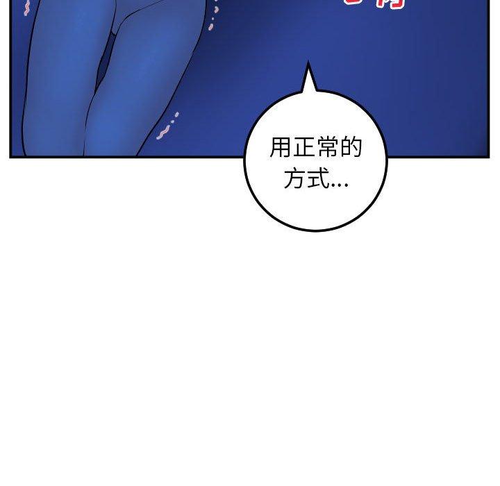 与学姐的那些事[抖漫]韩漫全集-与学姐的那些事-第 45 话无删减无遮挡章节图片 