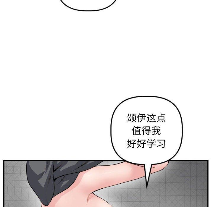 与学姐的那些事[抖漫]韩漫全集-与学姐的那些事-第 45 话无删减无遮挡章节图片 