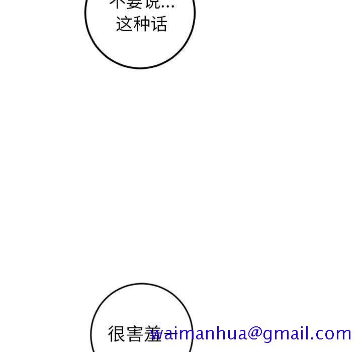 与学姐的那些事[抖漫]韩漫全集-与学姐的那些事-第 45 话无删减无遮挡章节图片 