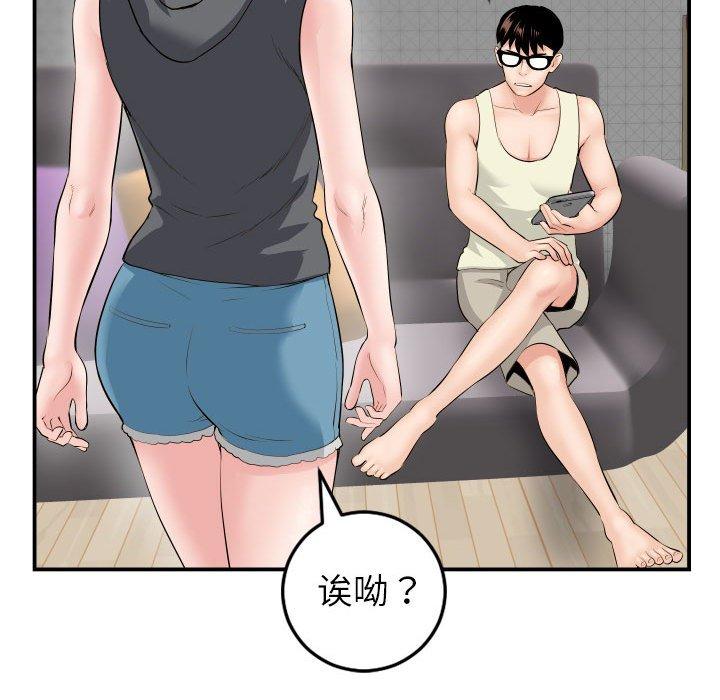 与学姐的那些事[抖漫]韩漫全集-与学姐的那些事-第 45 话无删减无遮挡章节图片 