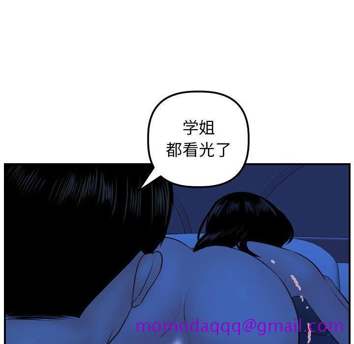 与学姐的那些事[抖漫]韩漫全集-与学姐的那些事-第 45 话无删减无遮挡章节图片 