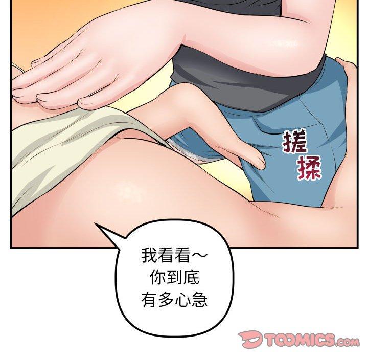 与学姐的那些事[抖漫]韩漫全集-与学姐的那些事-第 45 话无删减无遮挡章节图片 