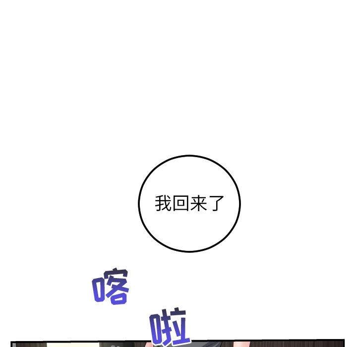 与学姐的那些事[抖漫]韩漫全集-与学姐的那些事-第 45 话无删减无遮挡章节图片 