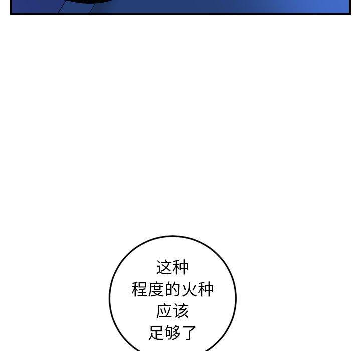 与学姐的那些事[抖漫]韩漫全集-与学姐的那些事-第 45 话无删减无遮挡章节图片 