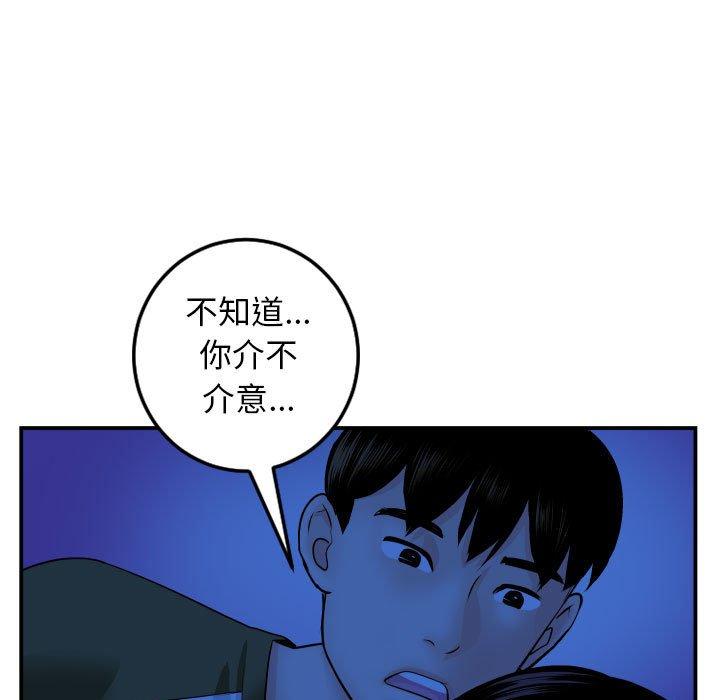 与学姐的那些事[抖漫]韩漫全集-与学姐的那些事-第 45 话无删减无遮挡章节图片 