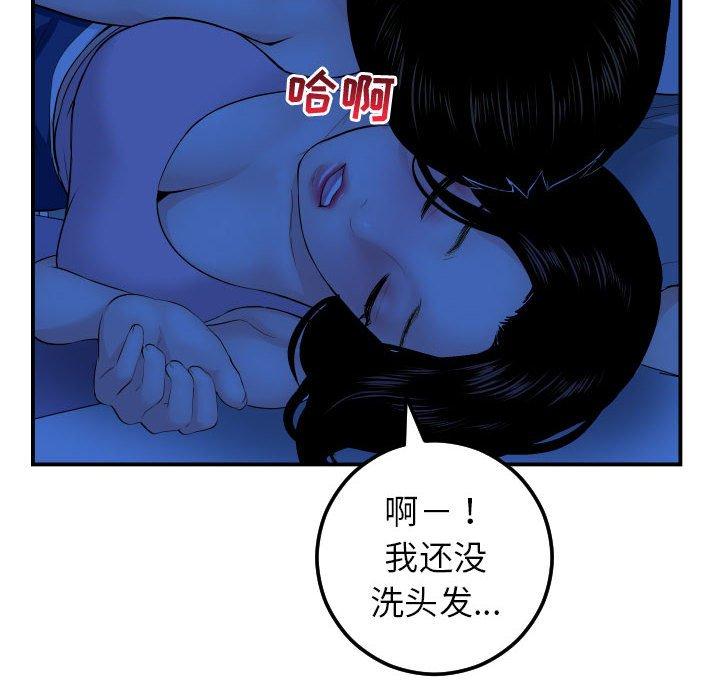 与学姐的那些事[抖漫]韩漫全集-与学姐的那些事-第 45 话无删减无遮挡章节图片 