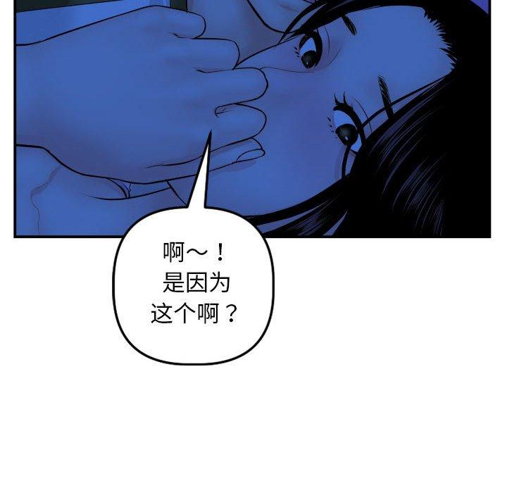 与学姐的那些事[抖漫]韩漫全集-与学姐的那些事-第 45 话无删减无遮挡章节图片 