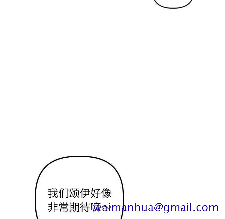 与学姐的那些事[抖漫]韩漫全集-与学姐的那些事-第 45 话无删减无遮挡章节图片 