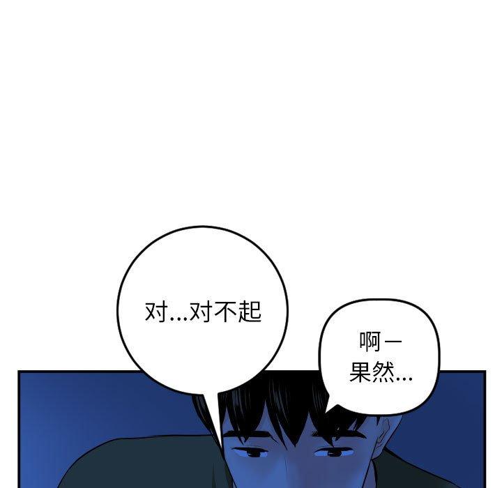 与学姐的那些事[抖漫]韩漫全集-与学姐的那些事-第 45 话无删减无遮挡章节图片 